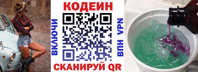 hydra как войти  Малая Вишера  даркнет как зайти  цены   Кодеиновый сироп Lean напиток Lean (лин) 