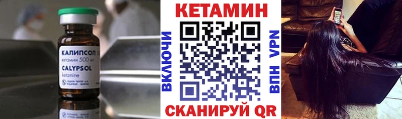 КЕТАМИН VHQ  маркетплейс состав  Малая Вишера 