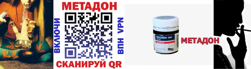 МЕТАДОН VHQ  закладки  Малая Вишера 